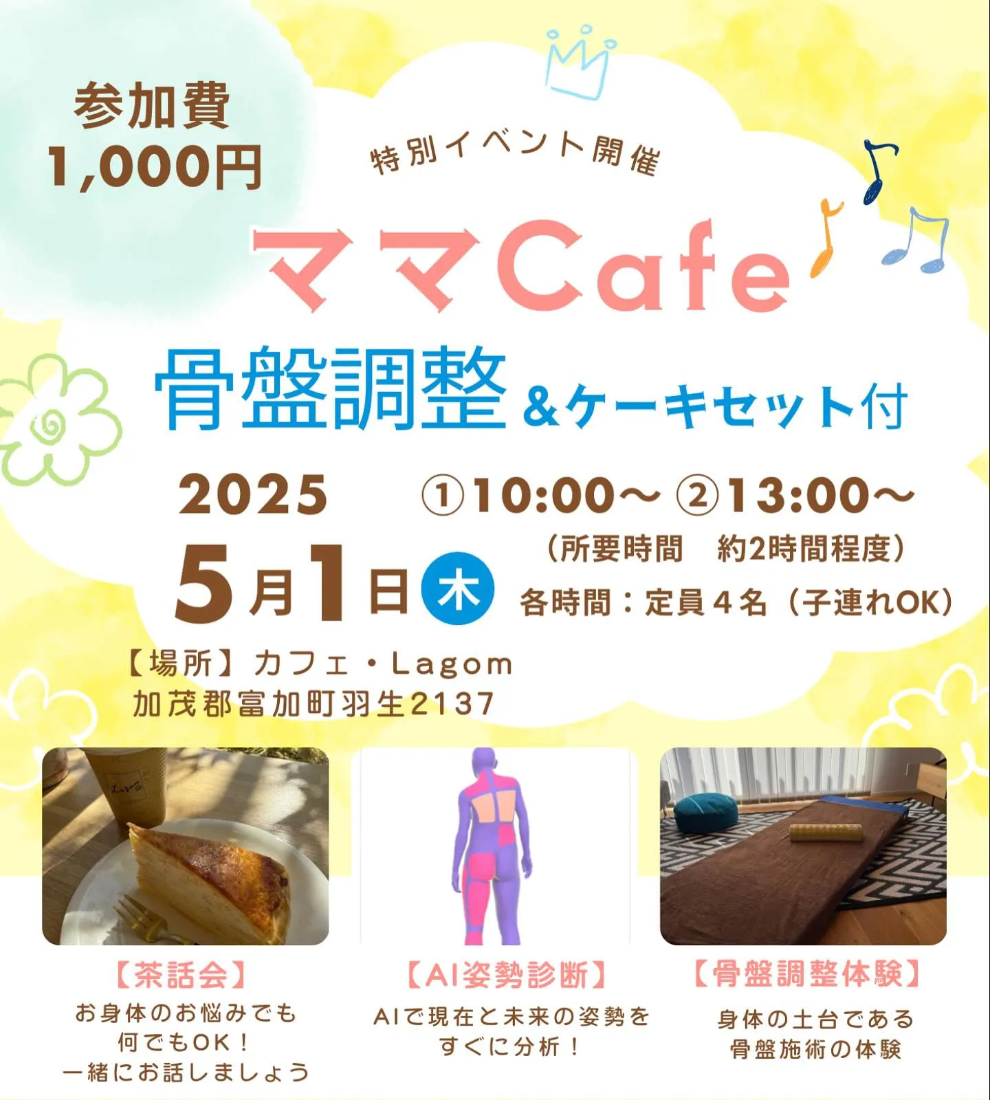 特別イベント〜♪