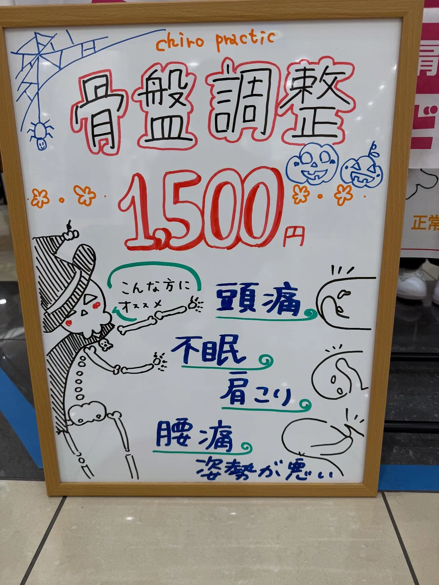 体験施術会〜♪