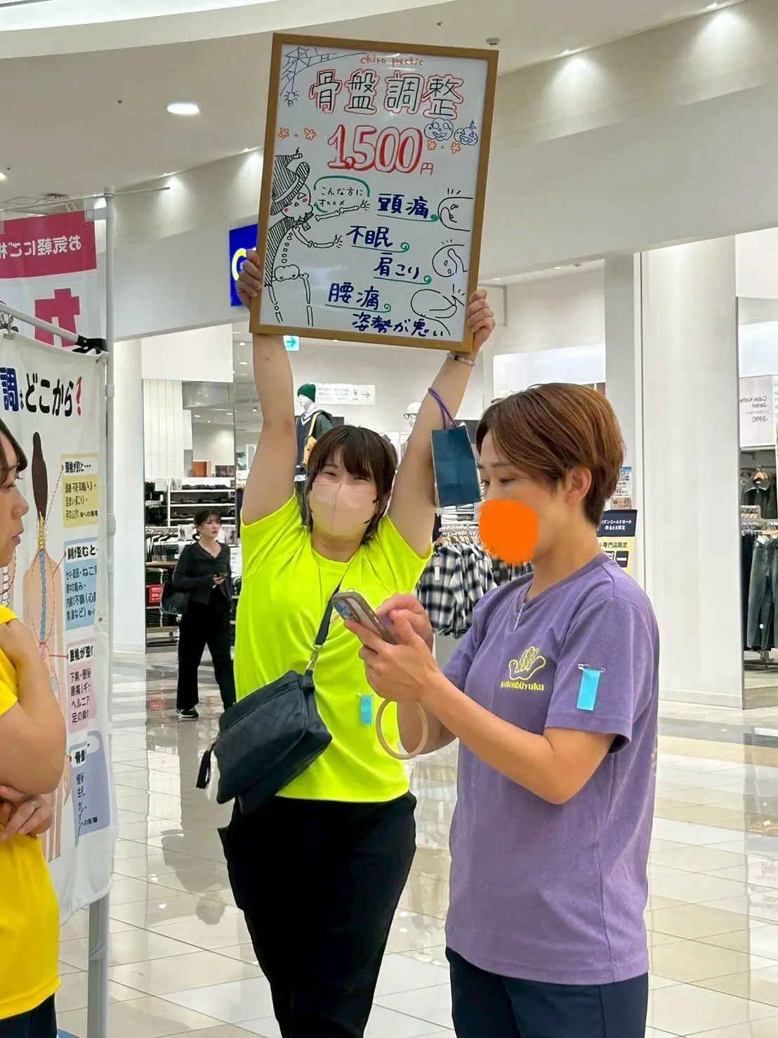 体験施術会〜♪