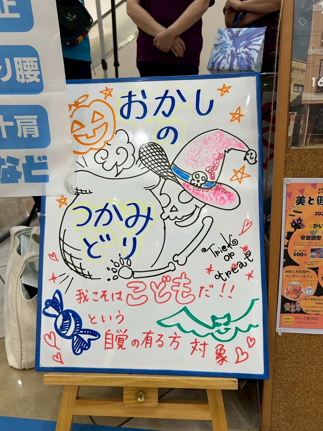 体験施術会〜♪
