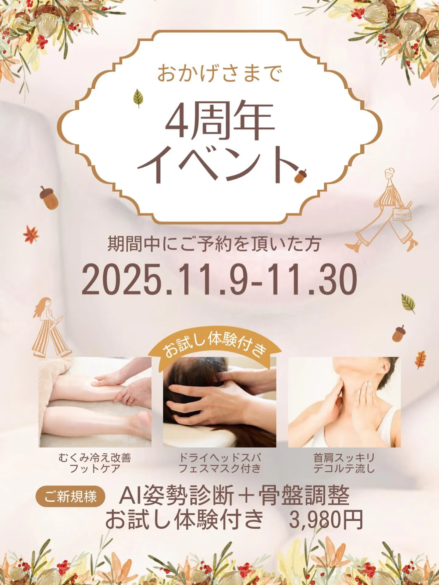 おかげさまで〜♪