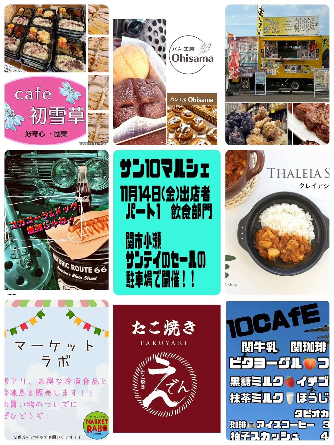 バーゲンマルシェ〜♪