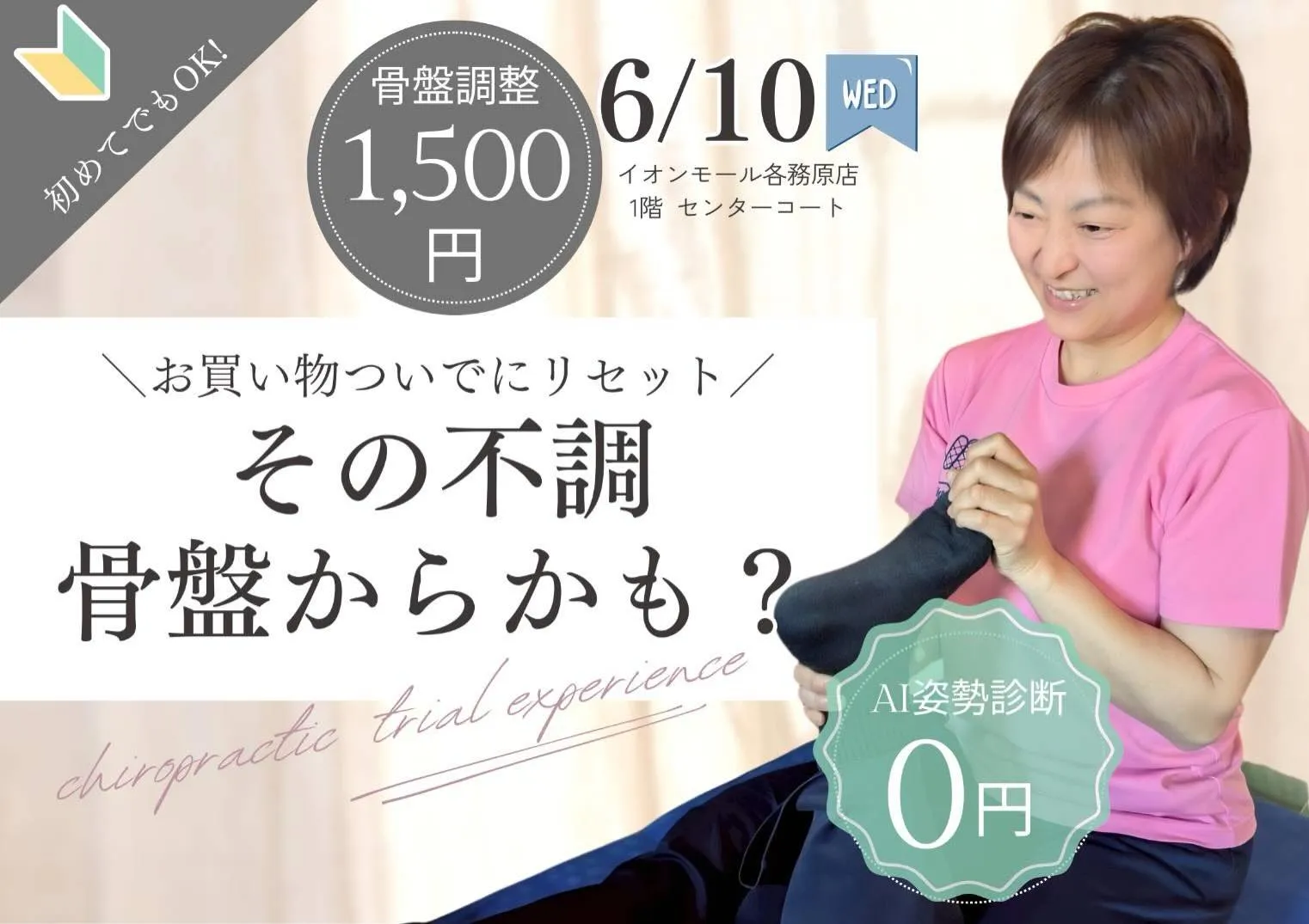 体験イベント〜♪