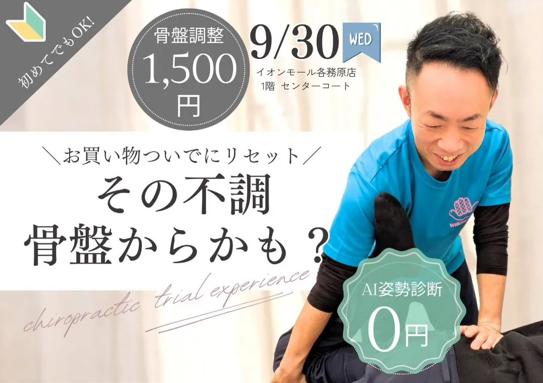 体験イベント〜♪