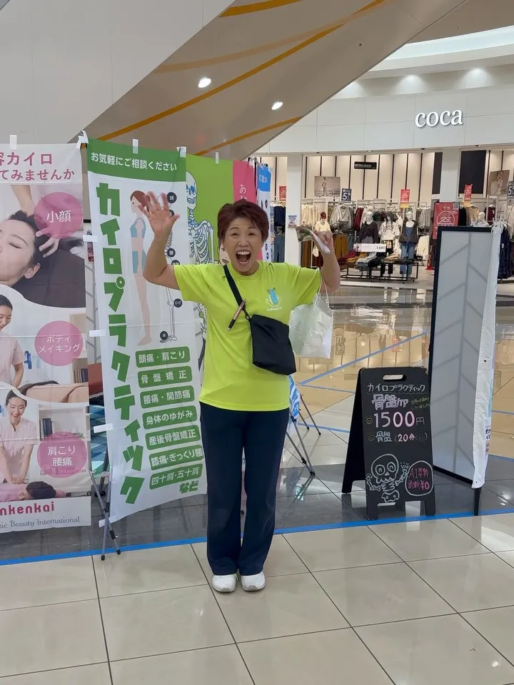 体験施術会〜♪